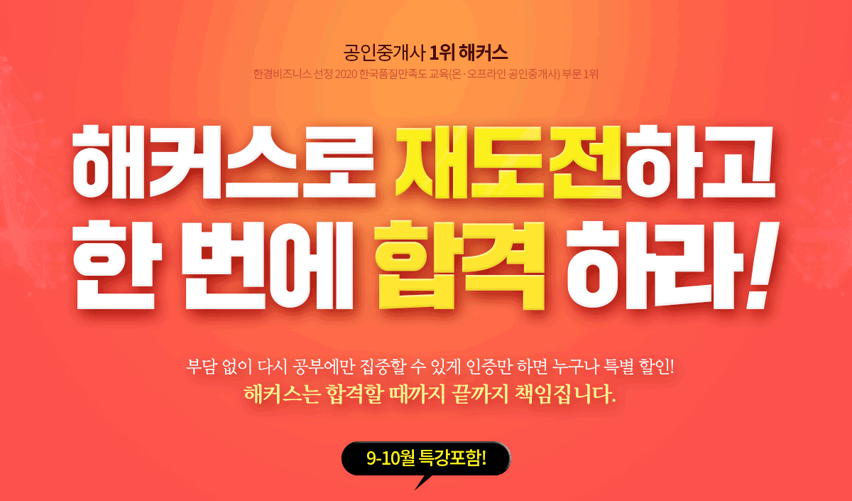 재이혼기간 예정보다 빨리 끝내려면 1